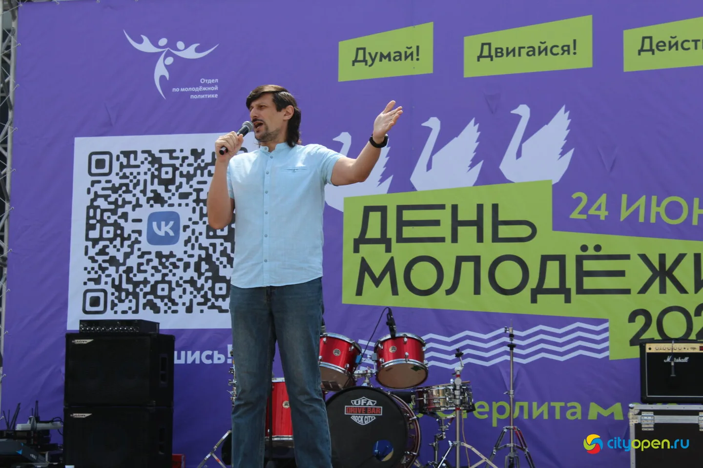 24/06/23 День молодежи в Стерлитамаке @ площадь перед ГДК