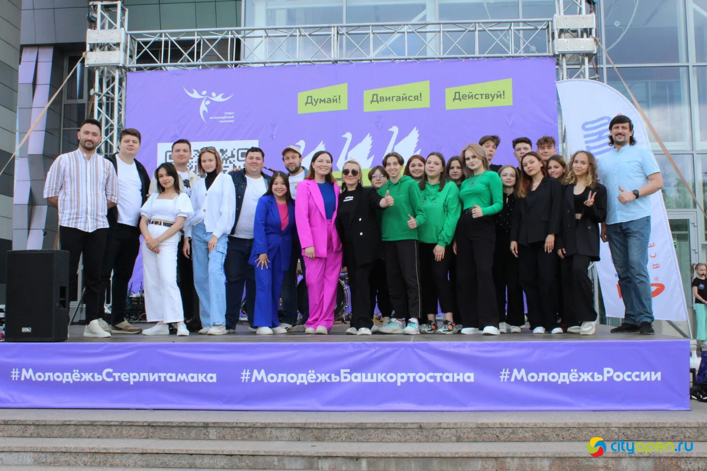 24/06/23 День молодежи в Стерлитамаке @ площадь перед ГДК