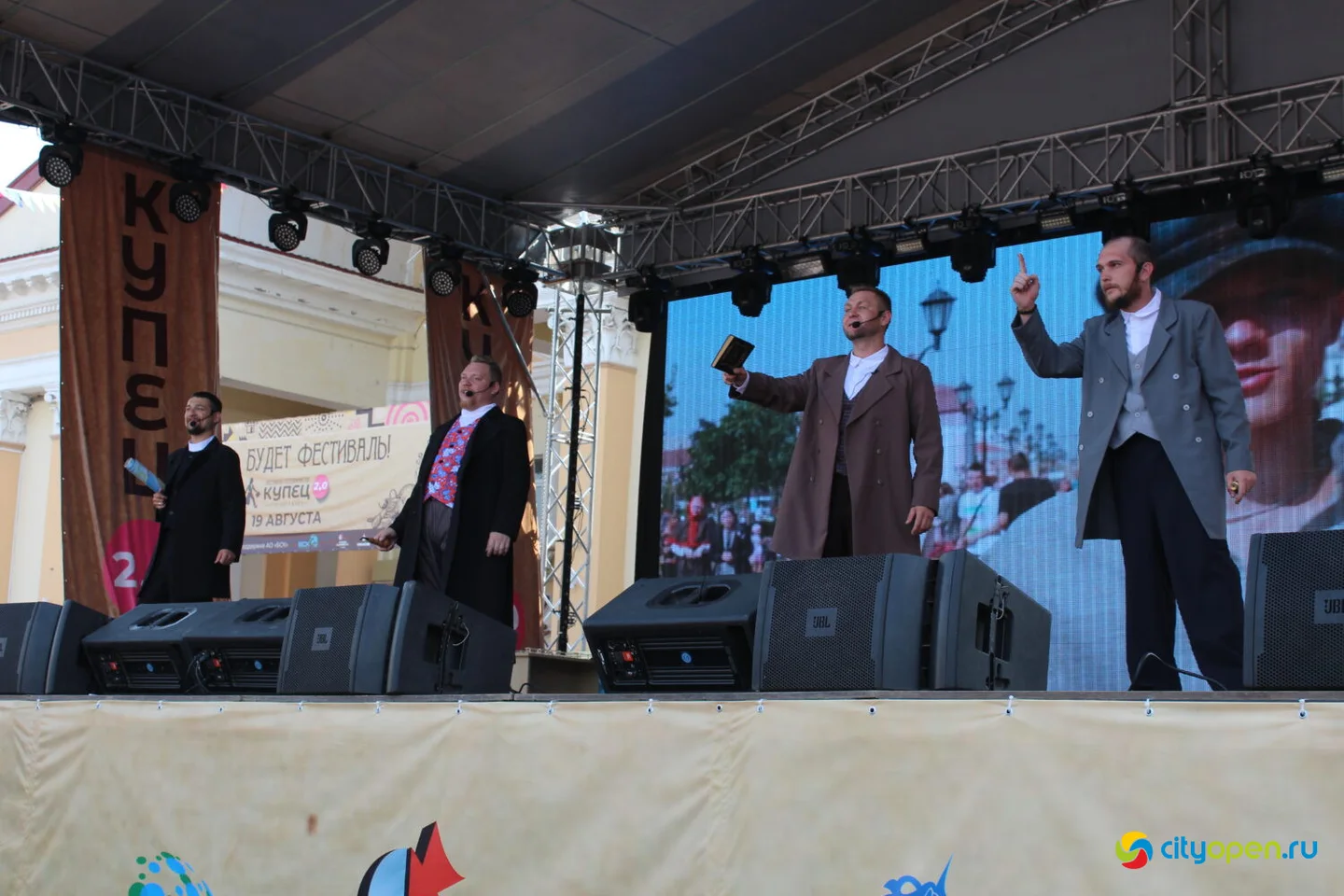 19/08/23 Фестиваль гостеприимства «КУПЕЦ 2.0»