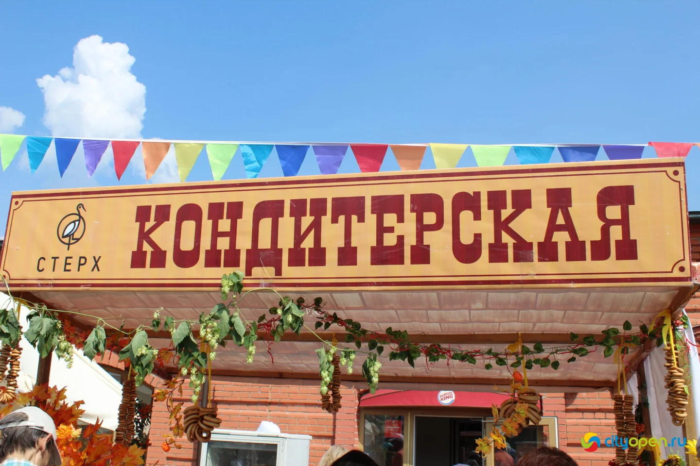 19/08/23 Фестиваль гостеприимства «КУПЕЦ 2.0»