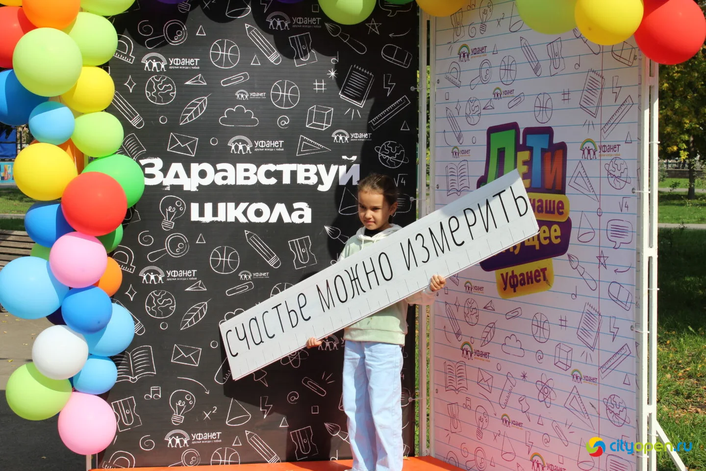 16/09/23 «Дети — наше будущее» | Площадь перед ДК «Сода» и парк «Содовиков»