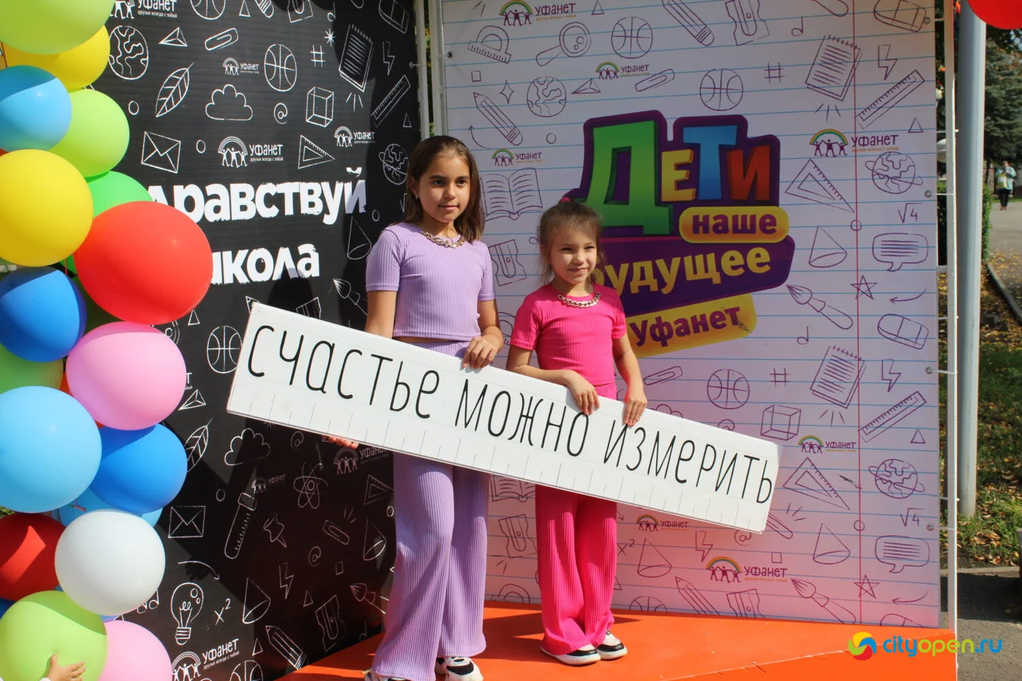 16/09/23 «Дети — наше будущее» | Площадь перед ДК «Сода» и парк «Содовиков»
