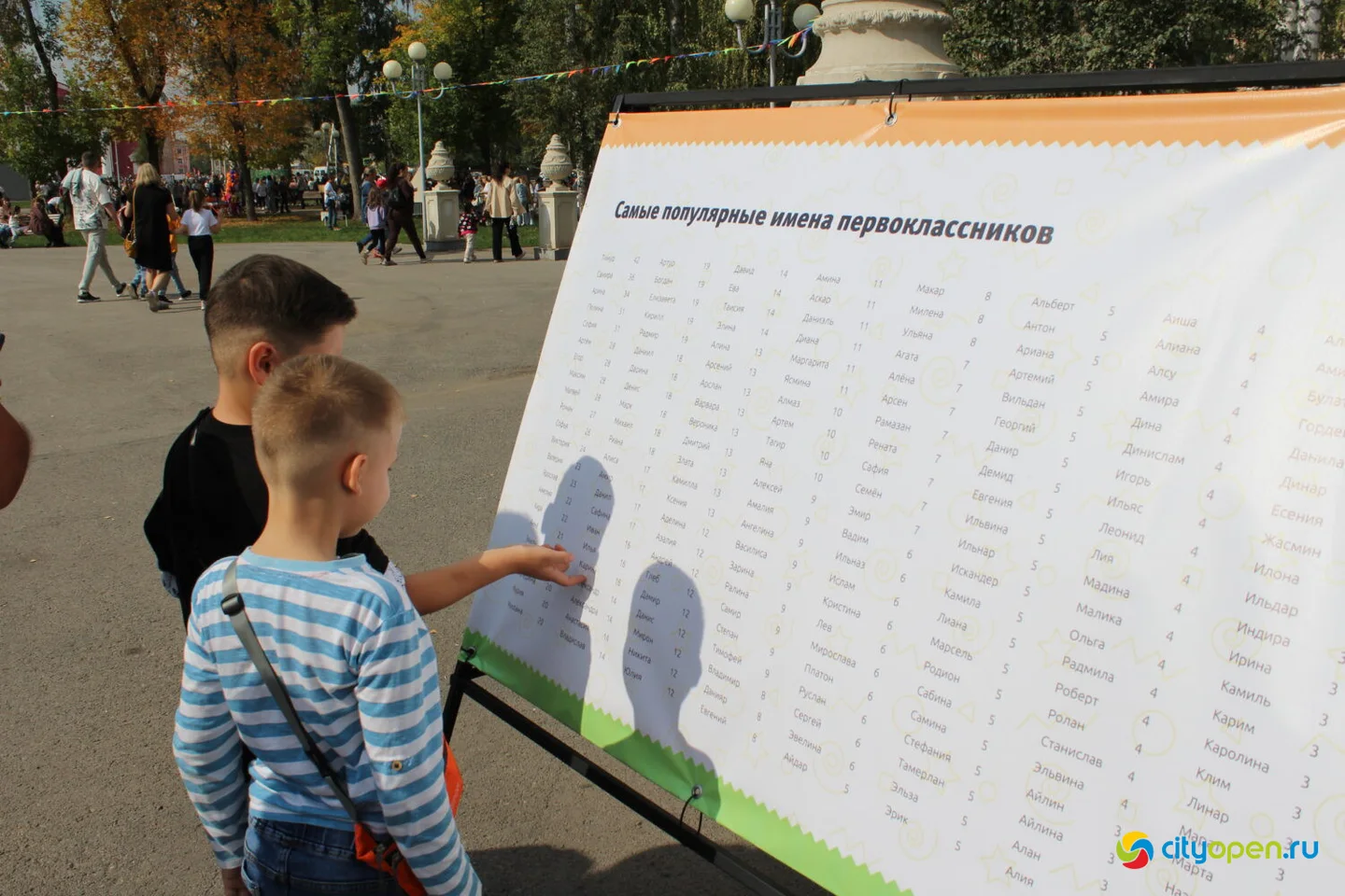 16/09/23 «Дети — наше будущее» | Площадь перед ДК «Сода» и парк «Содовиков»