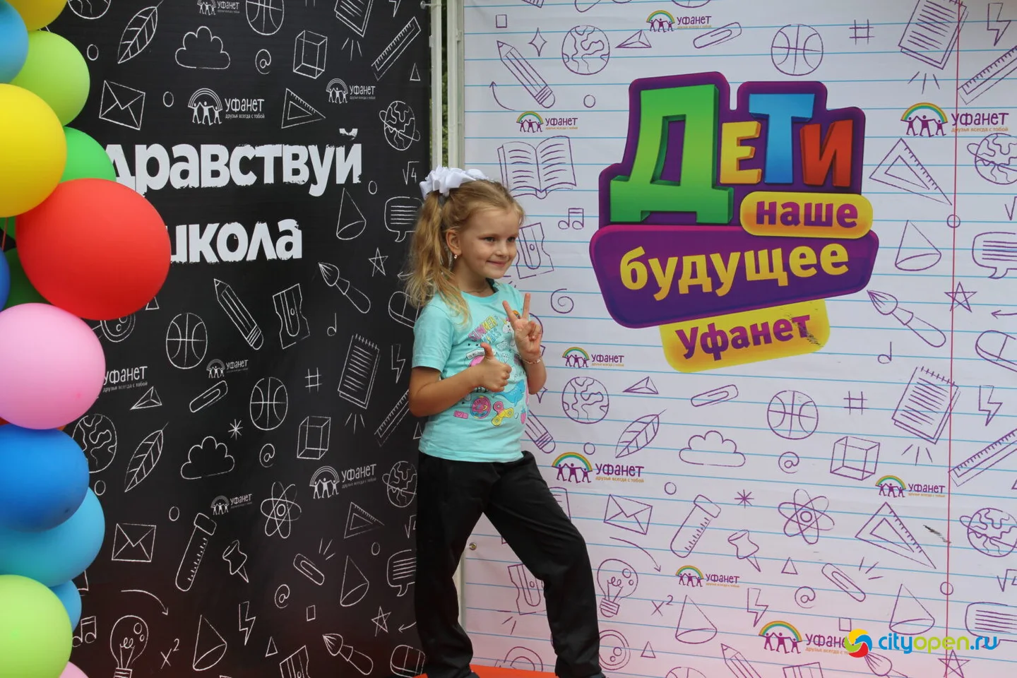 16/09/23 «Дети — наше будущее» | Площадь перед ДК «Сода» и парк «Содовиков»