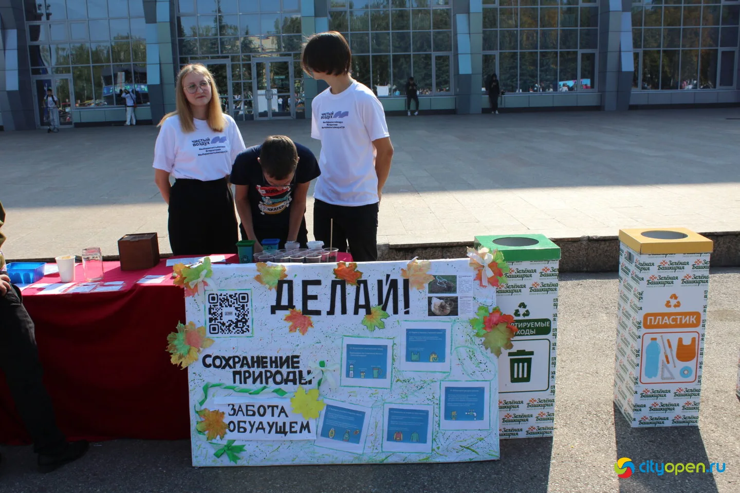 17/09/23 День города | Площадь перед ГДК