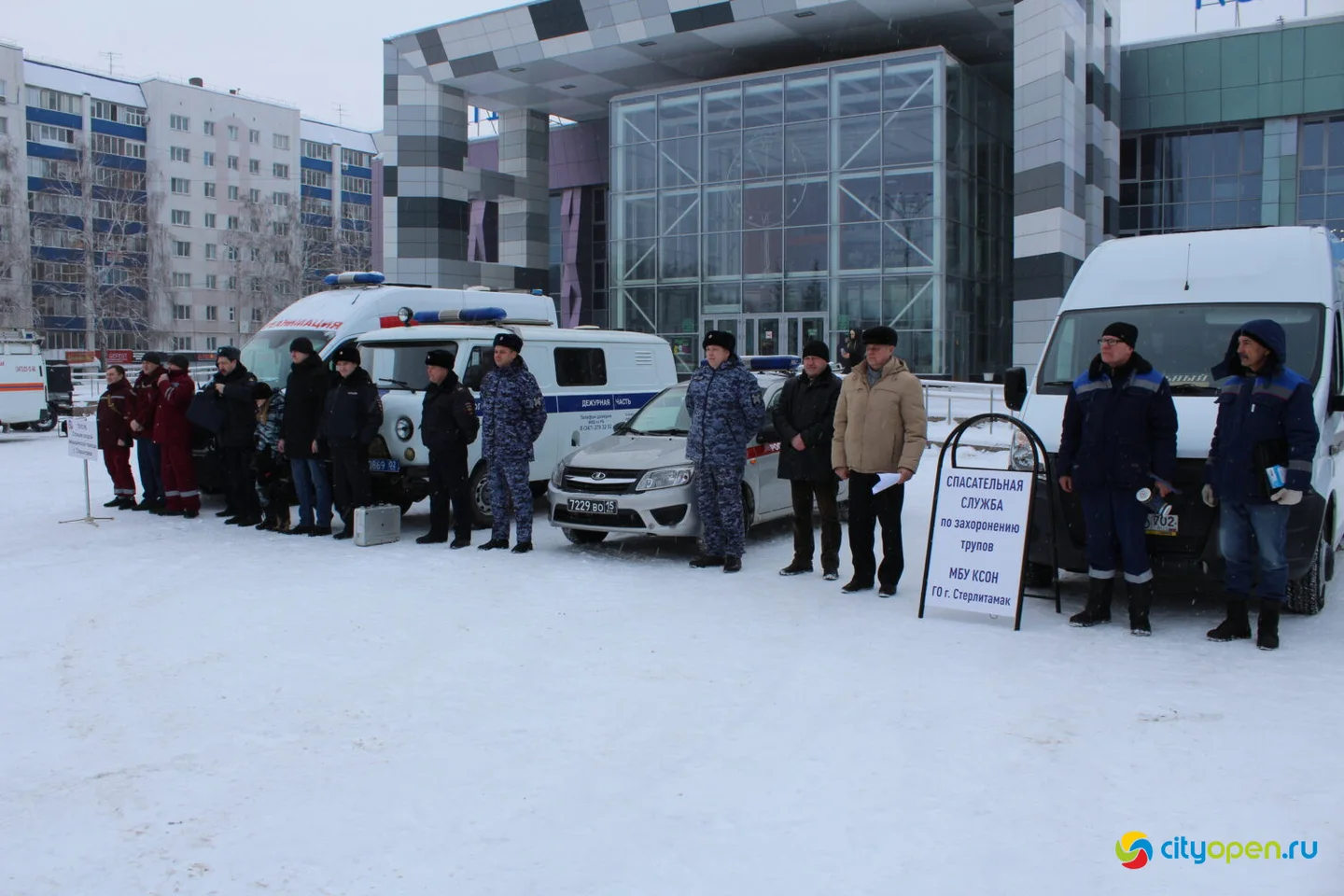 30/01/24 Смотр сил и средств аварийно-спасательного звена Стерлитамака | ГДК