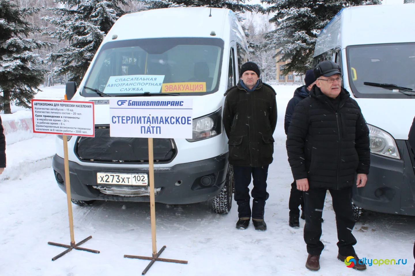 30/01/24 Смотр сил и средств аварийно-спасательного звена Стерлитамака | ГДК