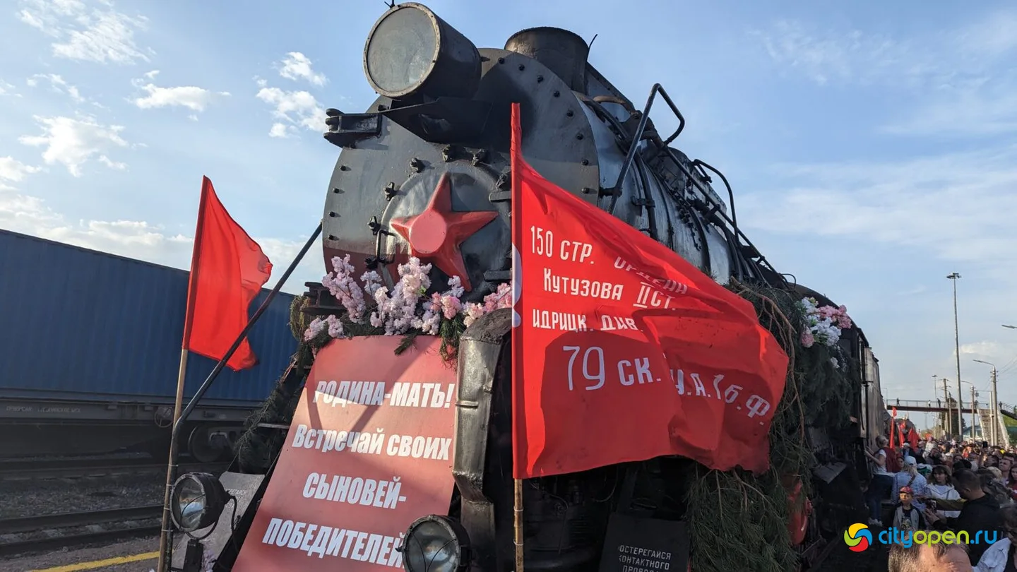 Паровоз Победы — 2026