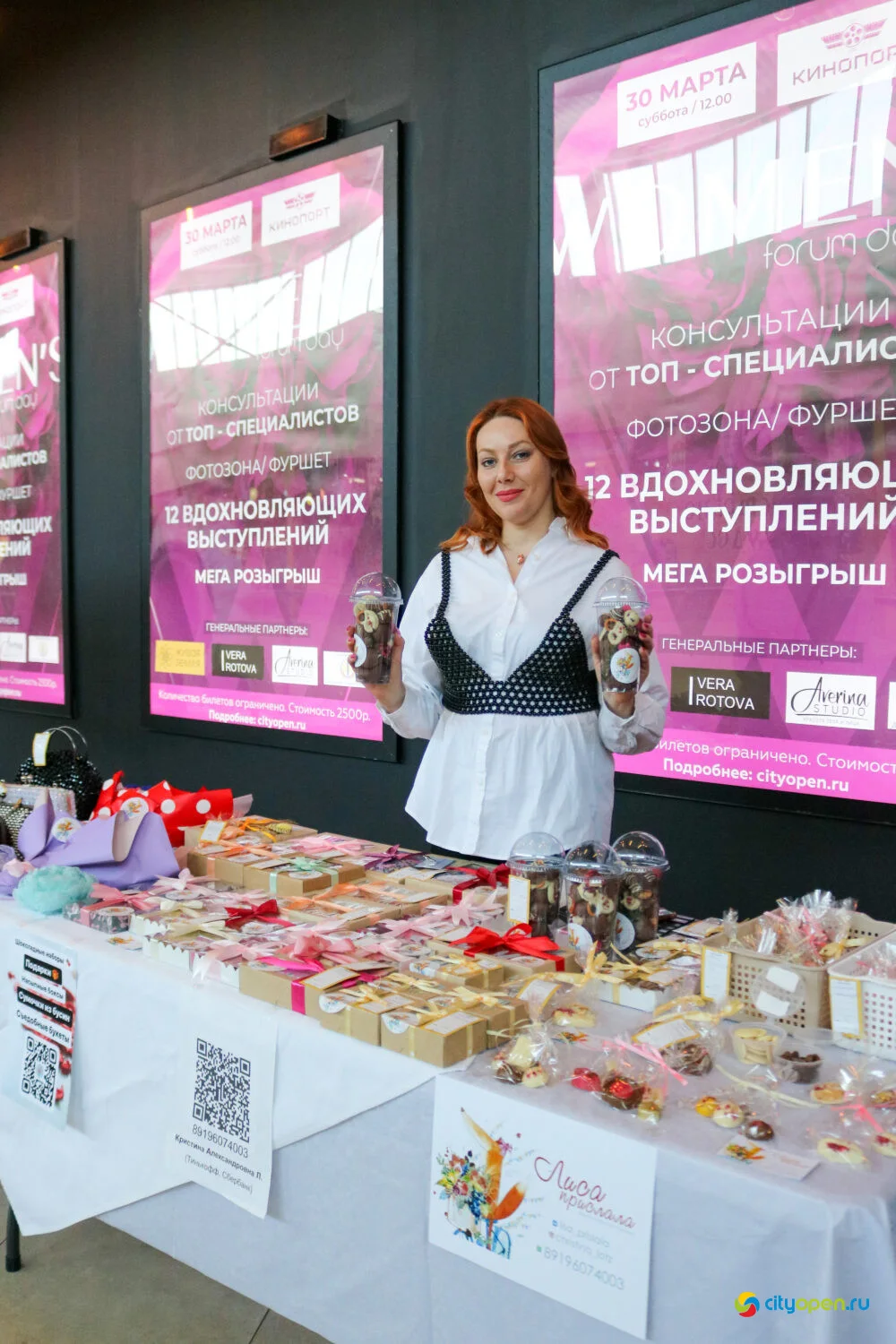 30/03/24 Women’s forum day @ Кинопорт (Часть II)