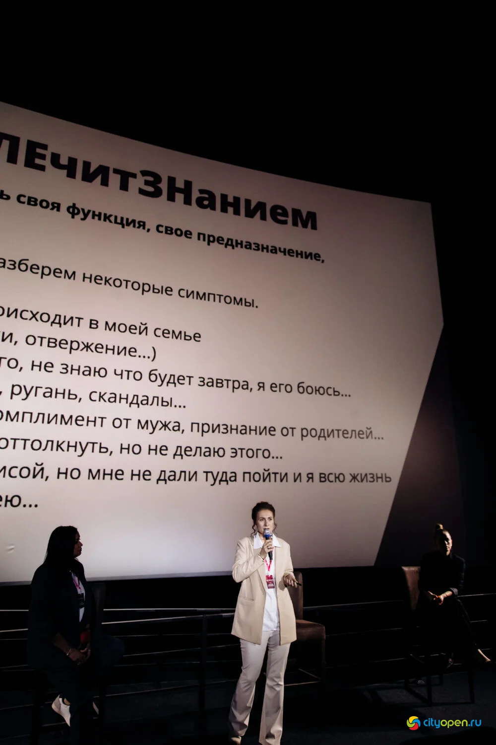 30/03/24 Women’s forum day @ Кинопорт (Часть I)