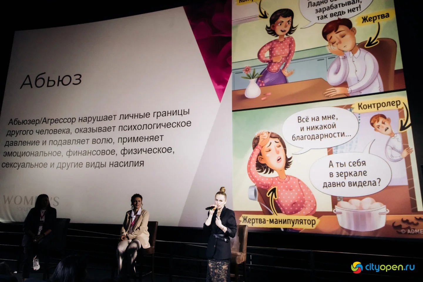 30/03/24 Women’s forum day @ Кинопорт (Часть I)