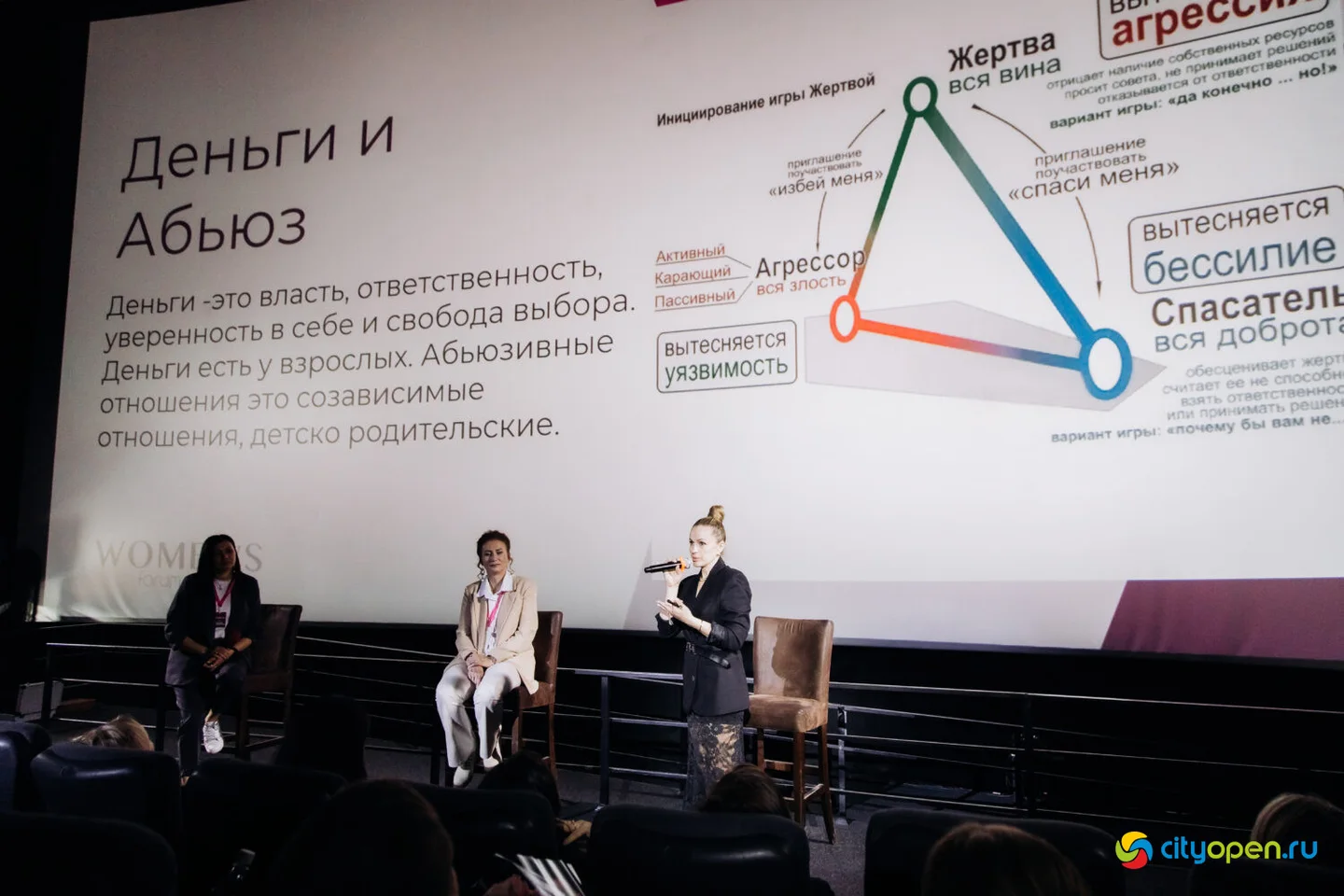 30/03/24 Women’s forum day @ Кинопорт (Часть I)