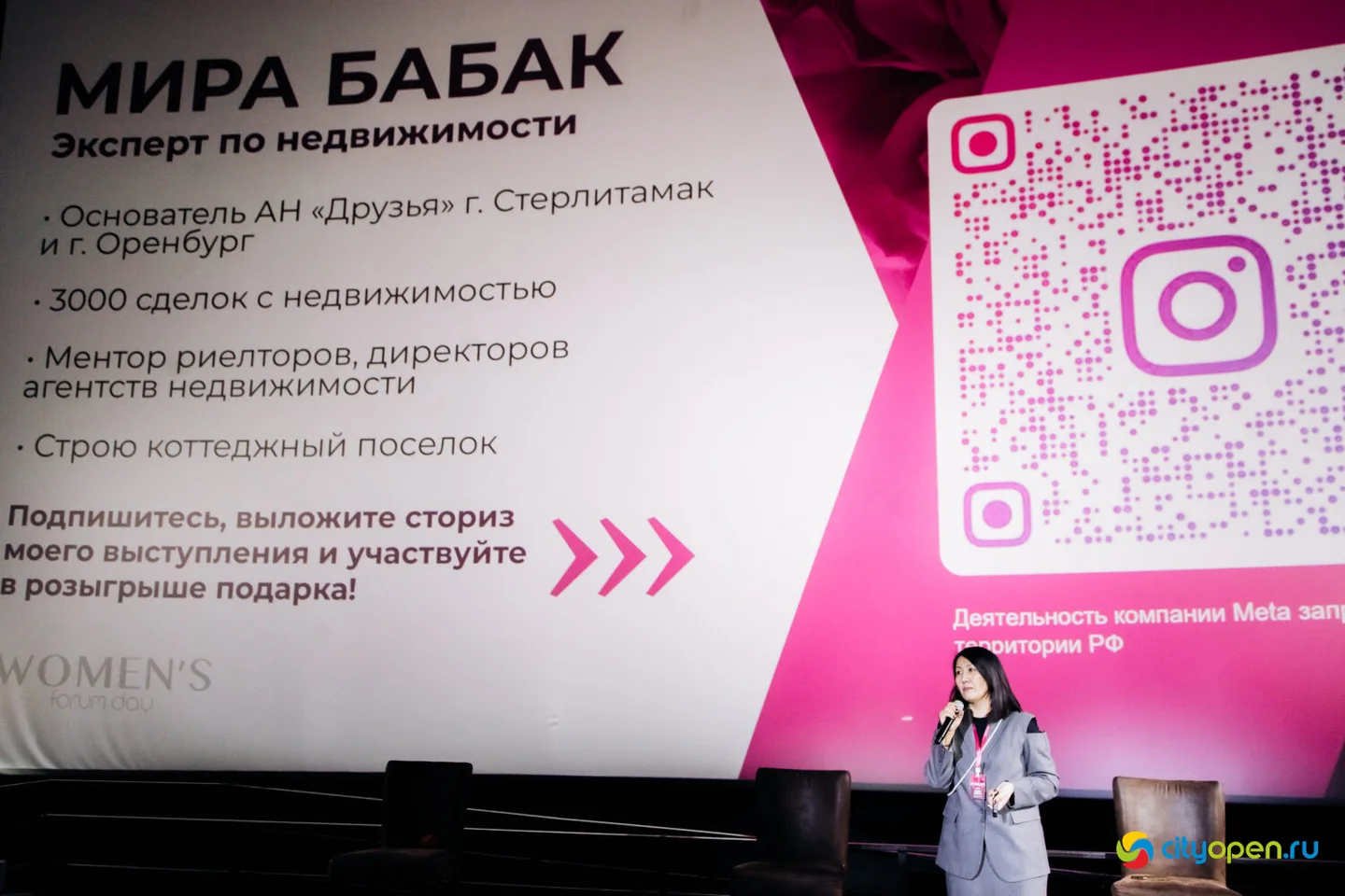 30/03/24 Women’s forum day @ Кинопорт (Часть I)