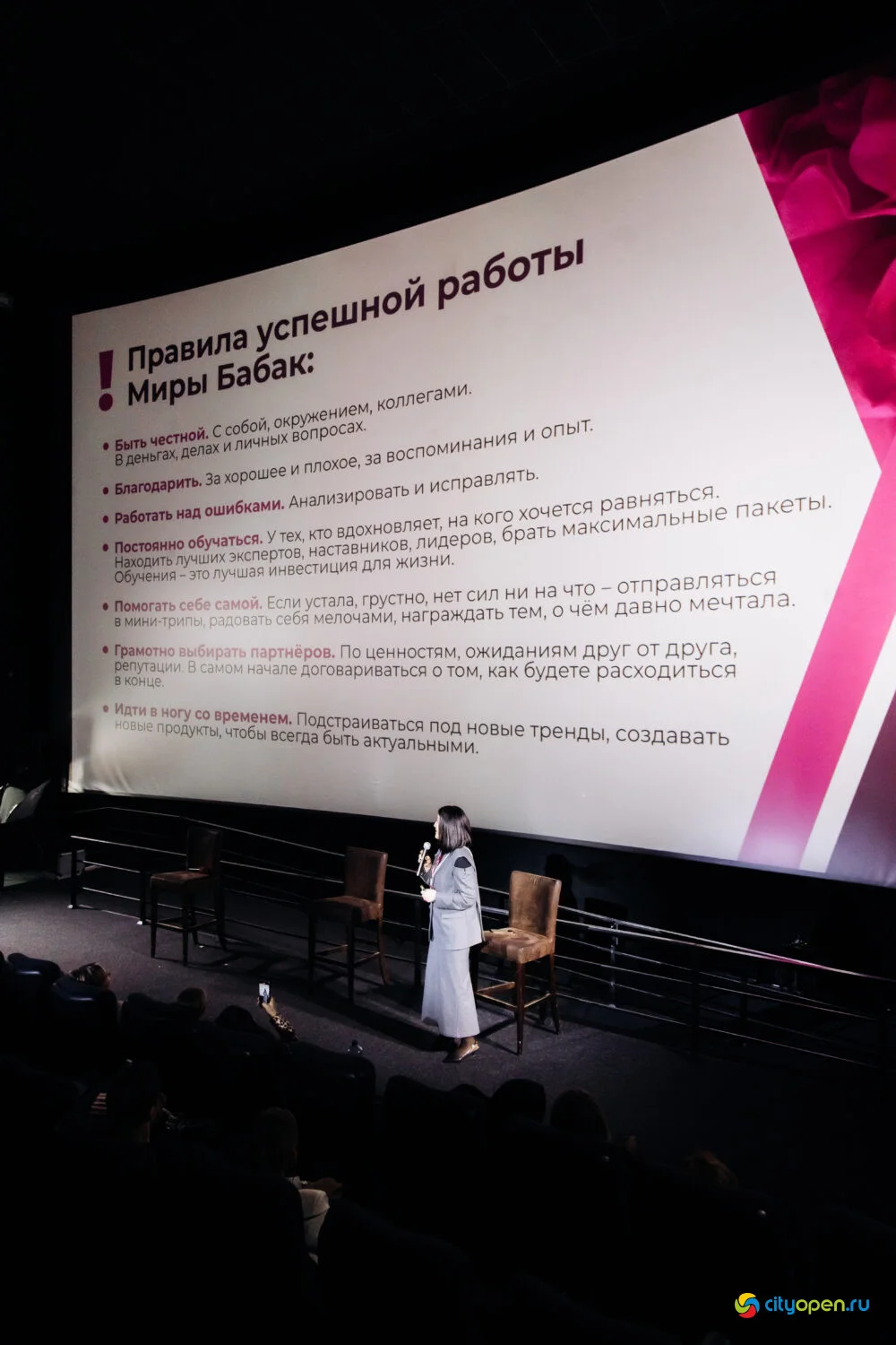 30/03/24 Women’s forum day @ Кинопорт (Часть I)