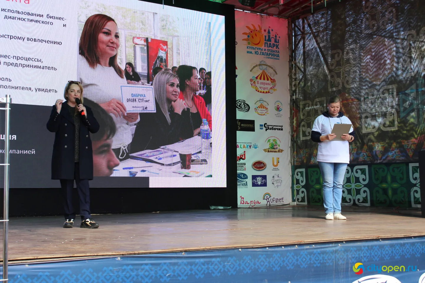14/05/24 Лидерский форум для молодежи | Парк им. Гагарина