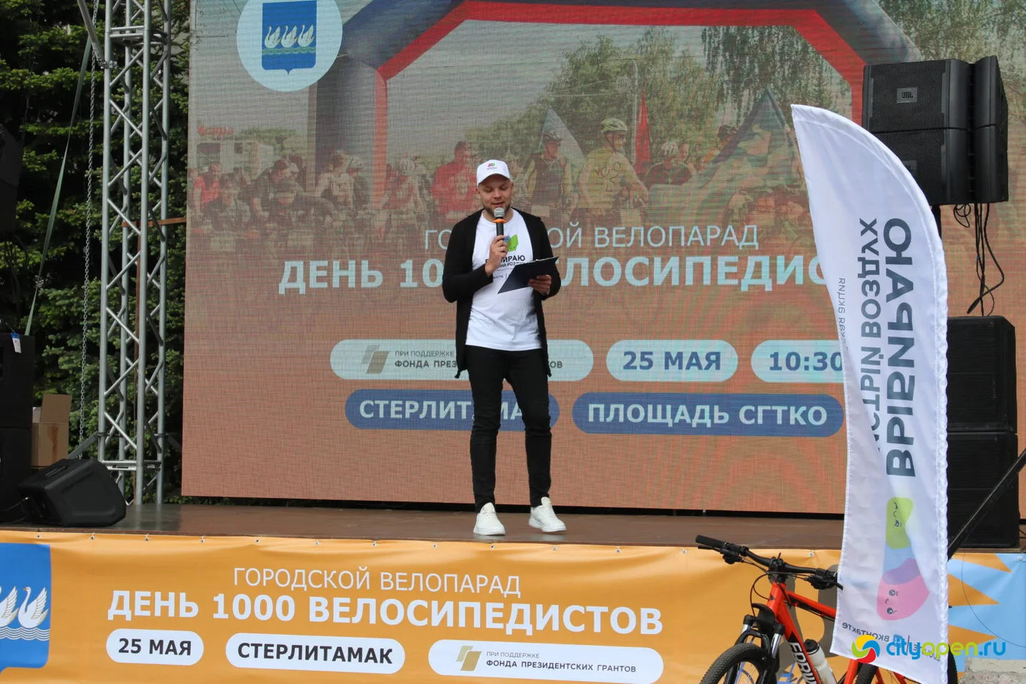 25/05/24 День 1000 велосипедистов в Стерлитамаке