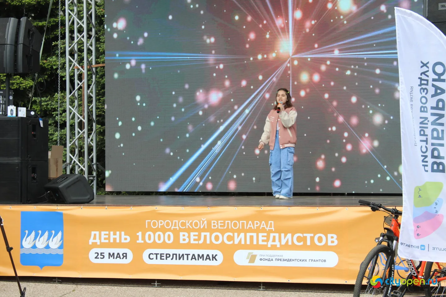 25/05/24 День 1000 велосипедистов в Стерлитамаке
