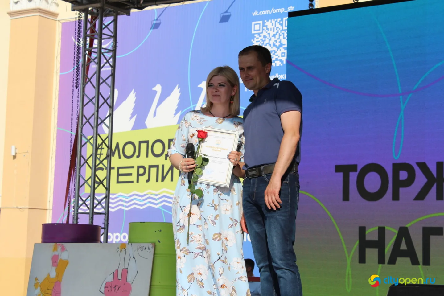 6/07/24 День молодежи | сквер им. Салавата Юлаева