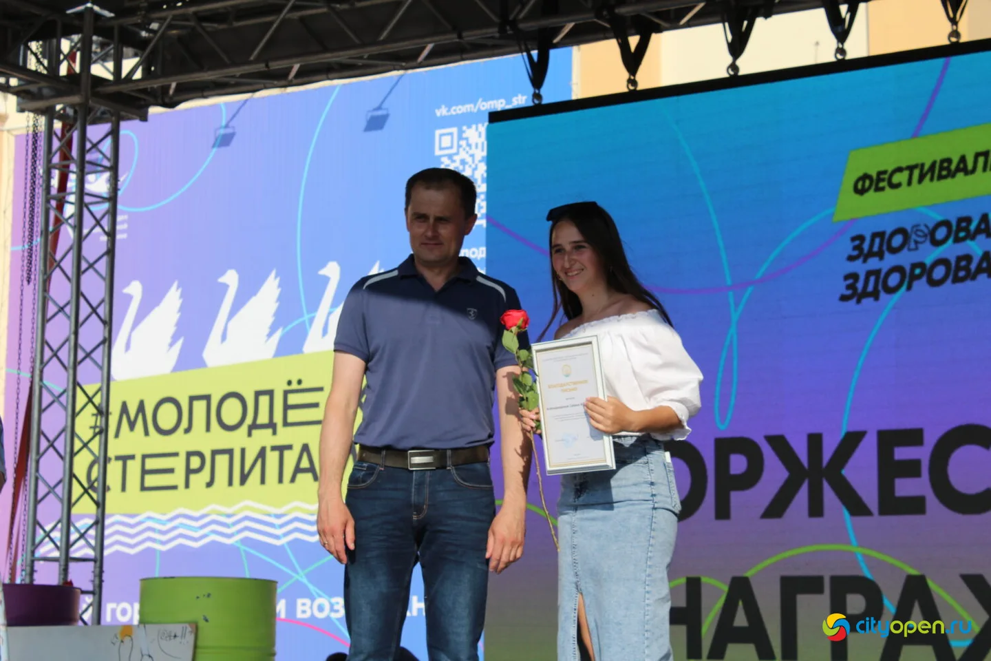 6/07/24 День молодежи | сквер им. Салавата Юлаева