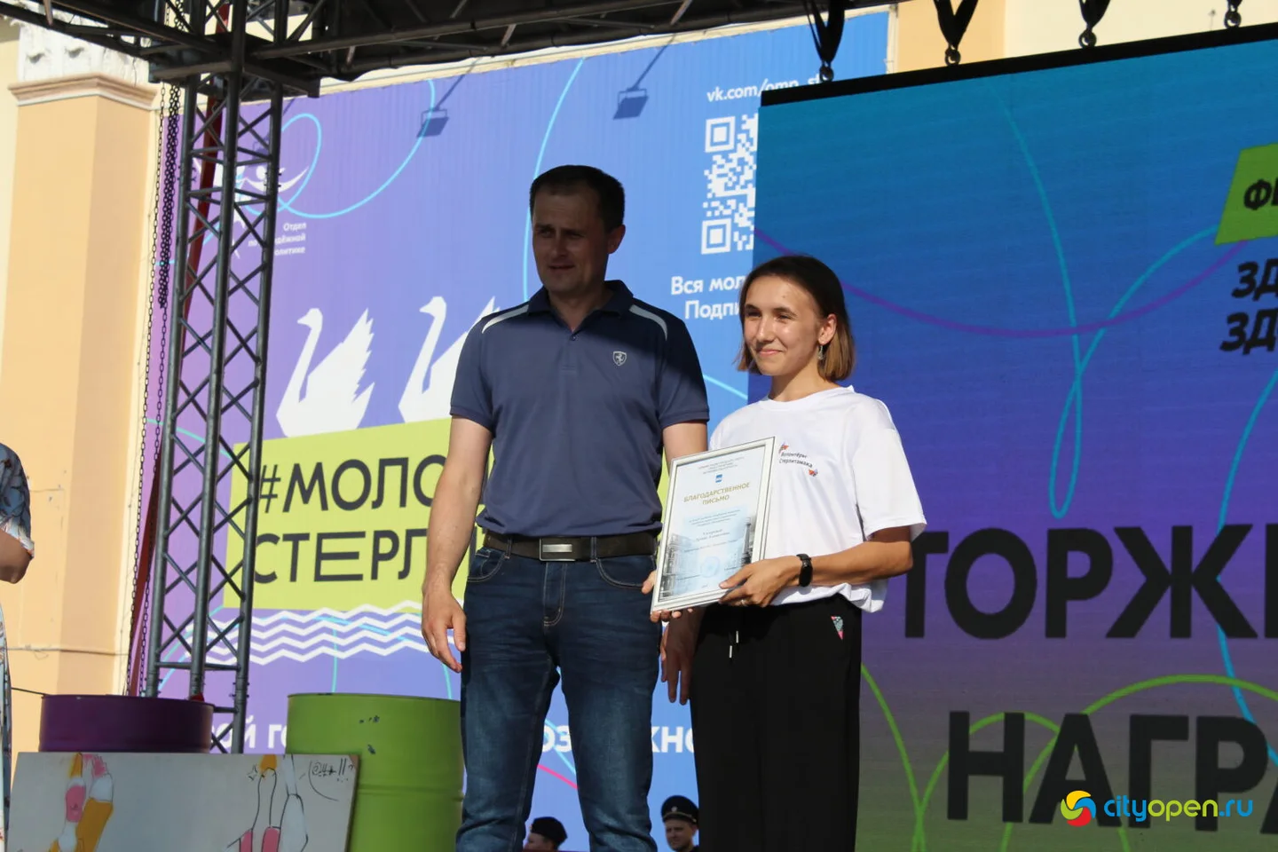 6/07/24 День молодежи | сквер им. Салавата Юлаева