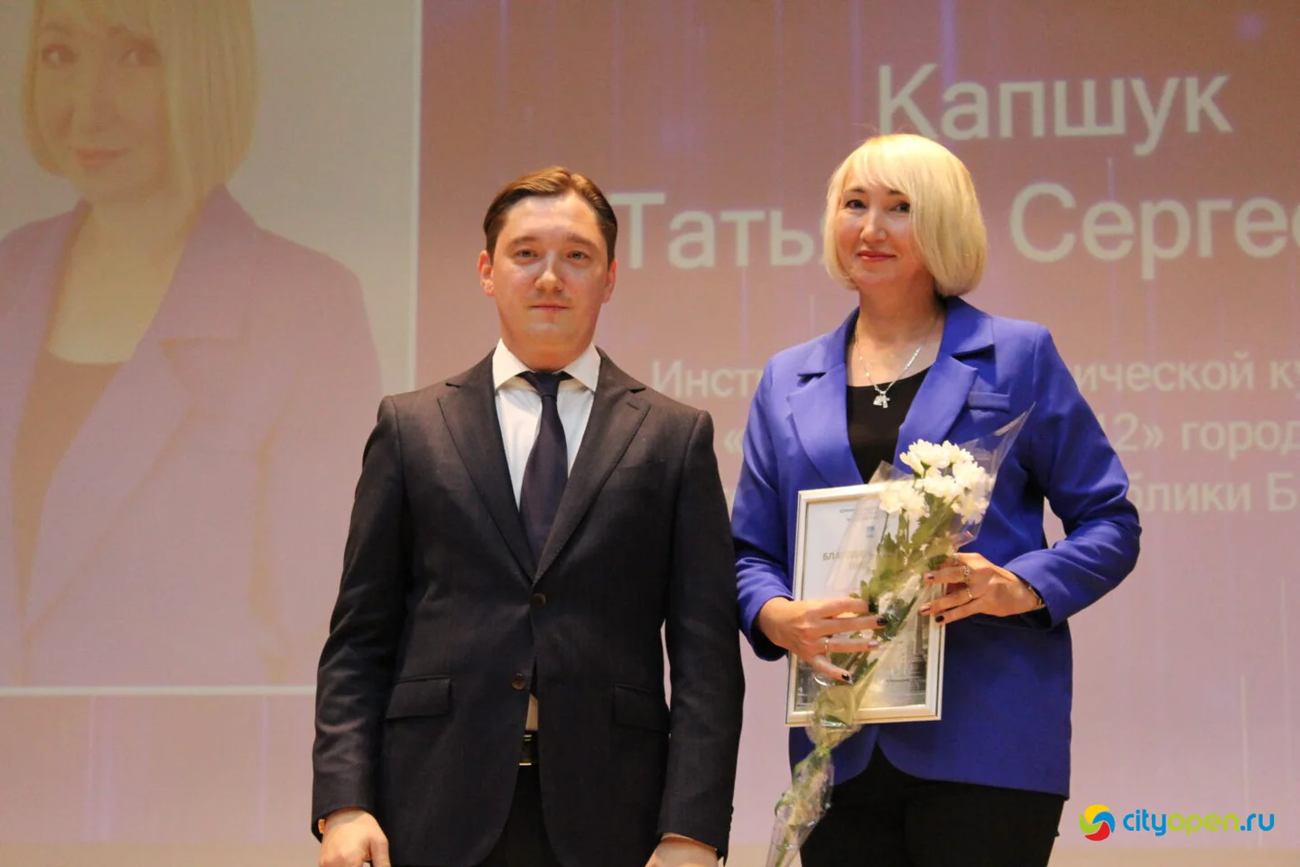 3/10/24 Награждение ко Дню учителя