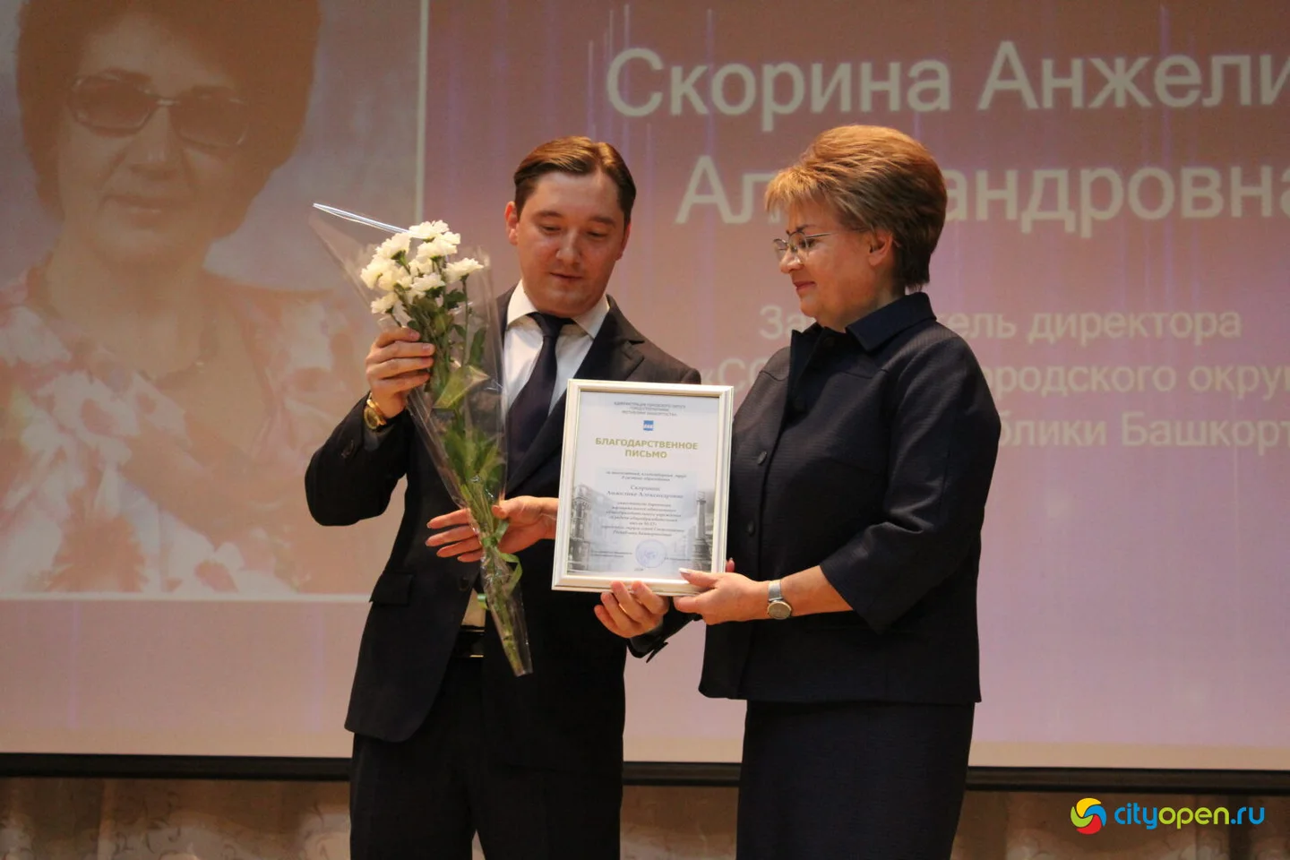 3/10/24 Награждение ко Дню учителя