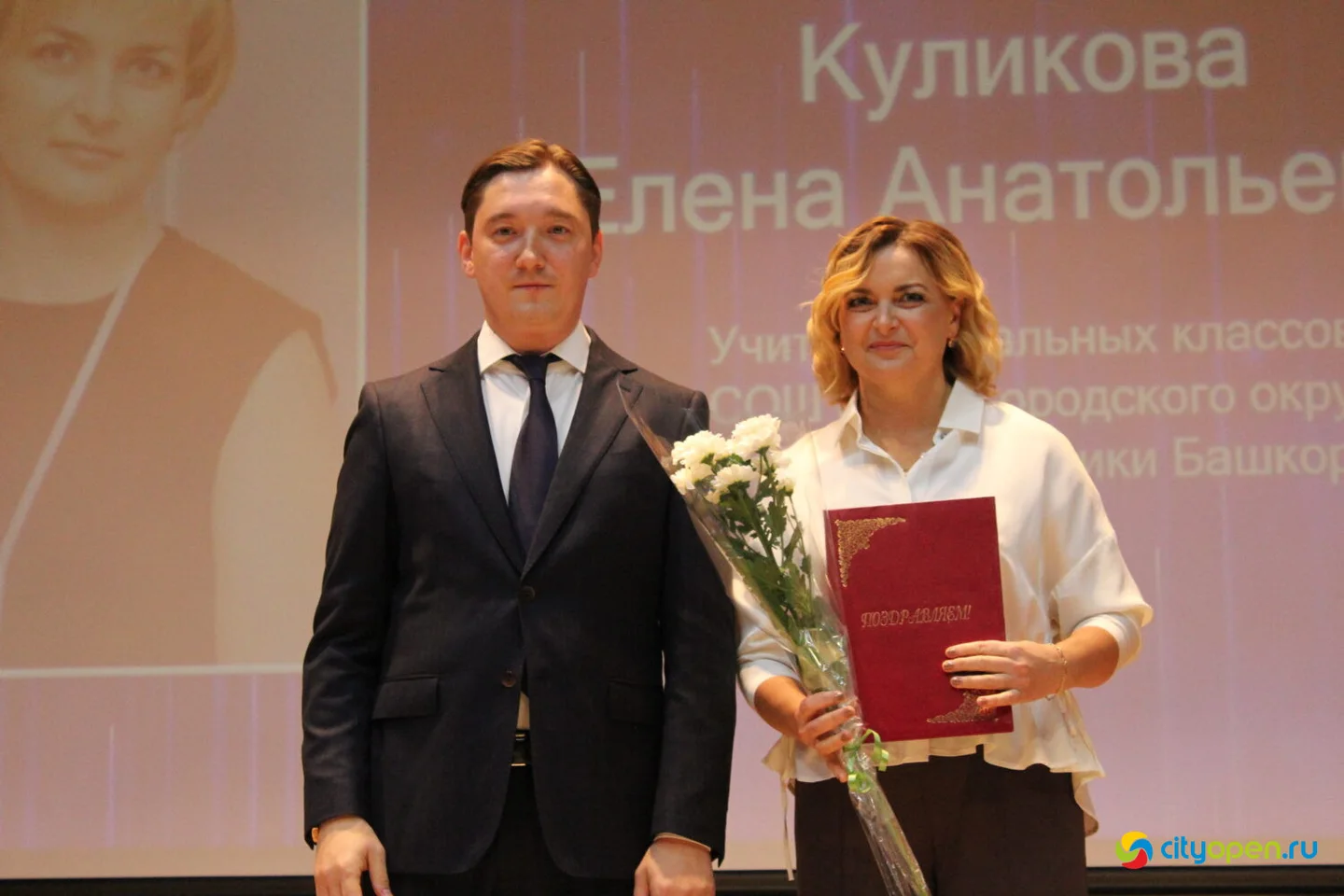 3/10/24 Награждение ко Дню учителя