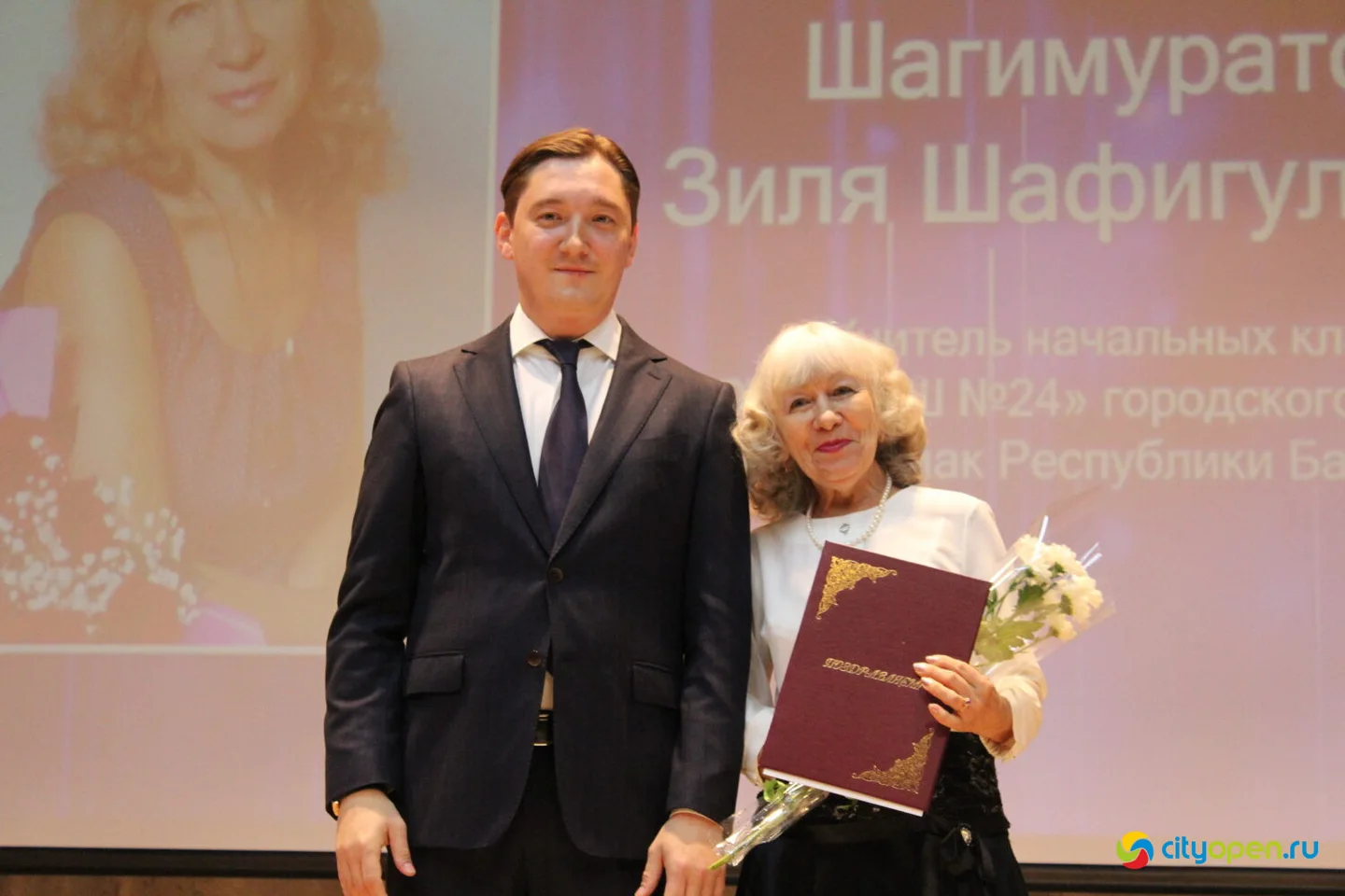 3/10/24 Награждение ко Дню учителя