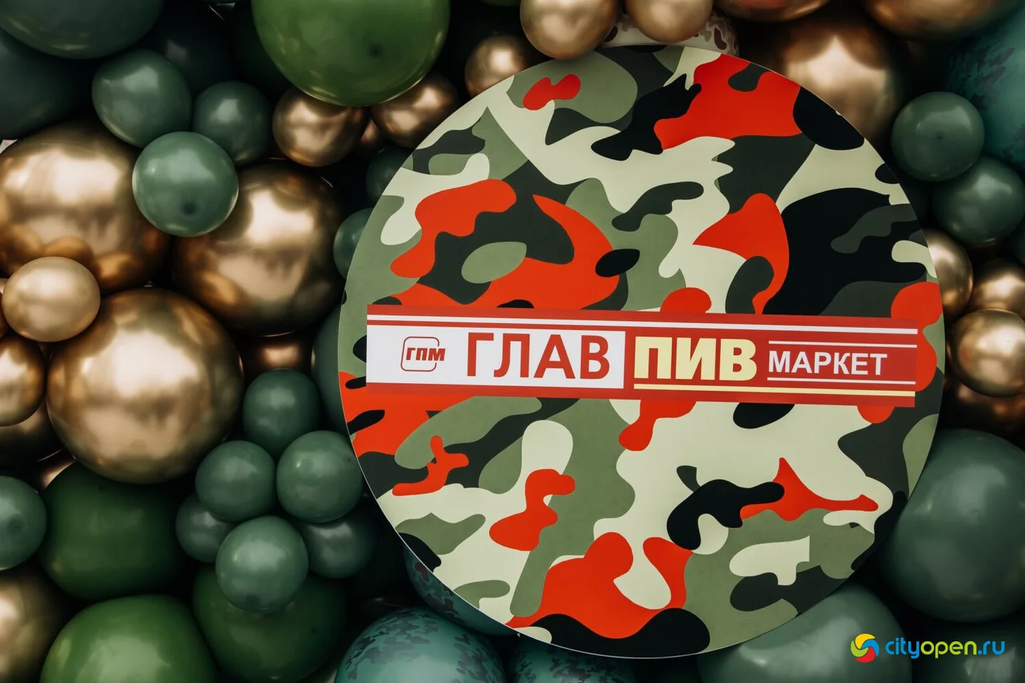 22/02/25 Розыгрыш призов сети магазинов «ГлавПивМаркет» @ Парк им. Гагарина