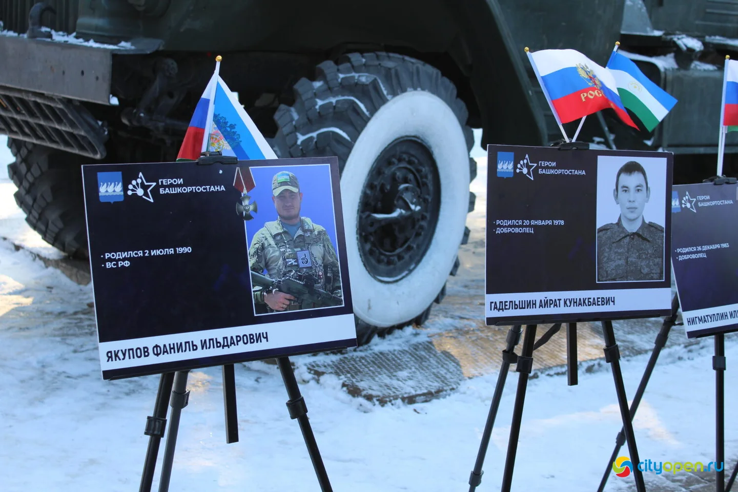 18/02/25 Открытие Года поддержки участников СВО и членов их семей в Стерлитамаке @ Парк Победы и ГДК