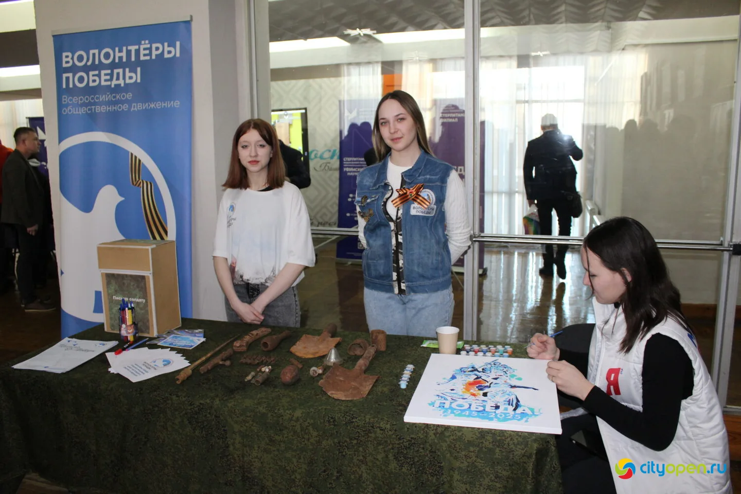 18/02/25 Открытие Года поддержки участников СВО и членов их семей в Стерлитамаке @ Парк Победы и ГДК