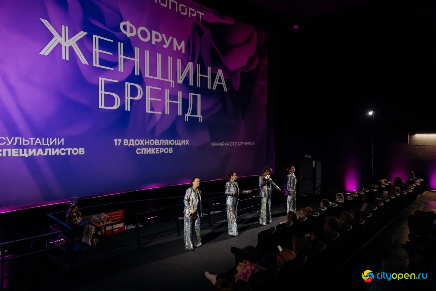 15/03/25 Форум «Женщина-бренд» @ Киноцентр «Кинопорт». Часть 3
