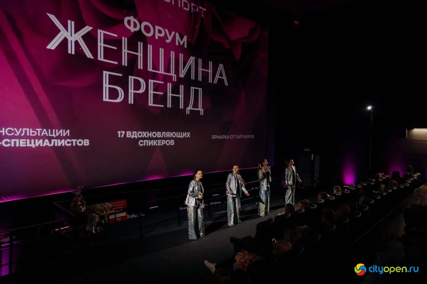15/03/25 Форум «Женщина-бренд» @ Киноцентр «Кинопорт». Часть 3