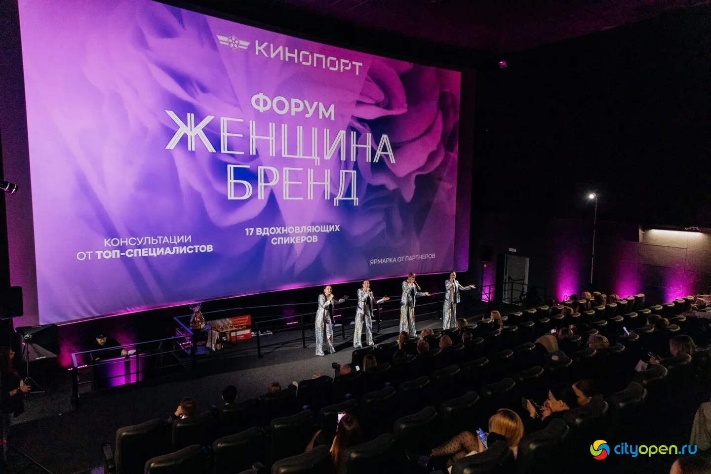 15/03/25 Форум «Женщина-бренд» @ Киноцентр «Кинопорт». Часть 3