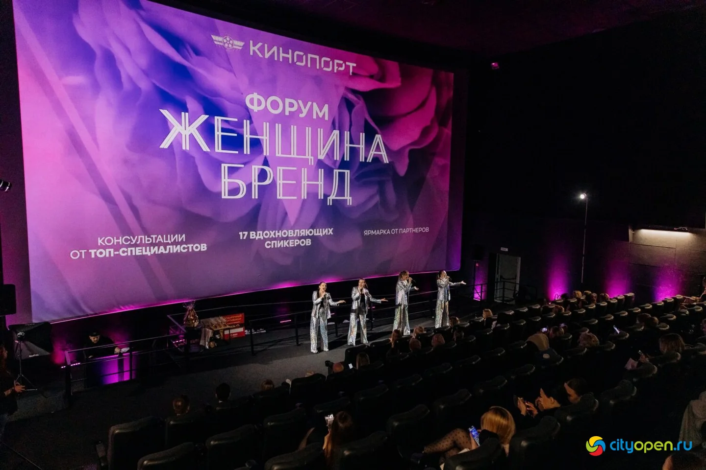 15/03/25 Форум «Женщина-бренд» @ Киноцентр «Кинопорт». Часть 3