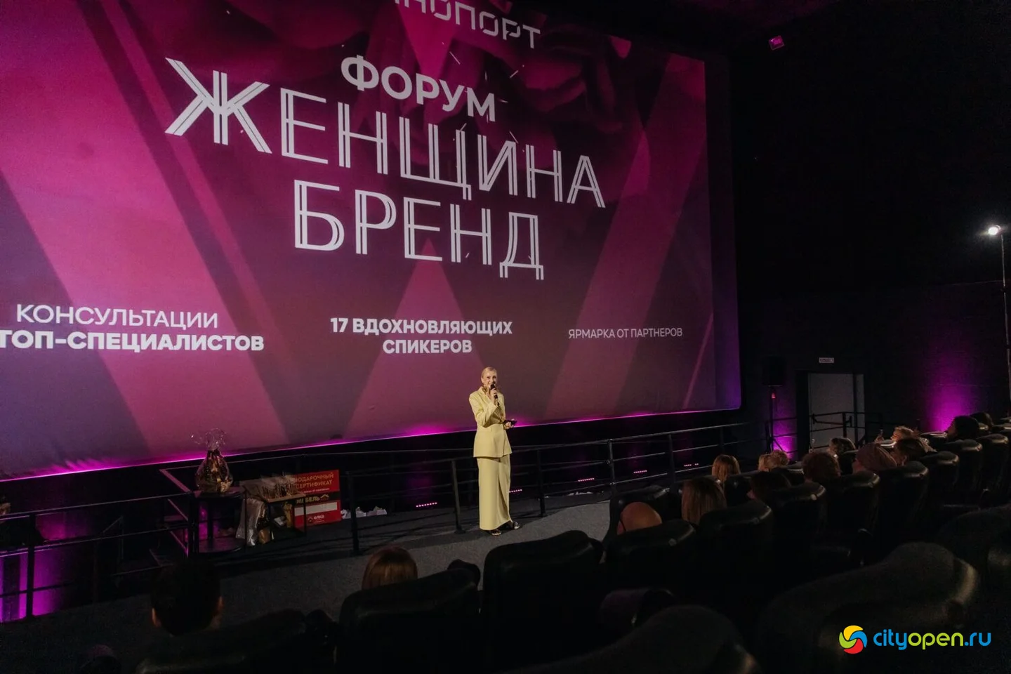 15/03/25 Форум «Женщина-бренд» @ Киноцентр «Кинопорт». Часть 3