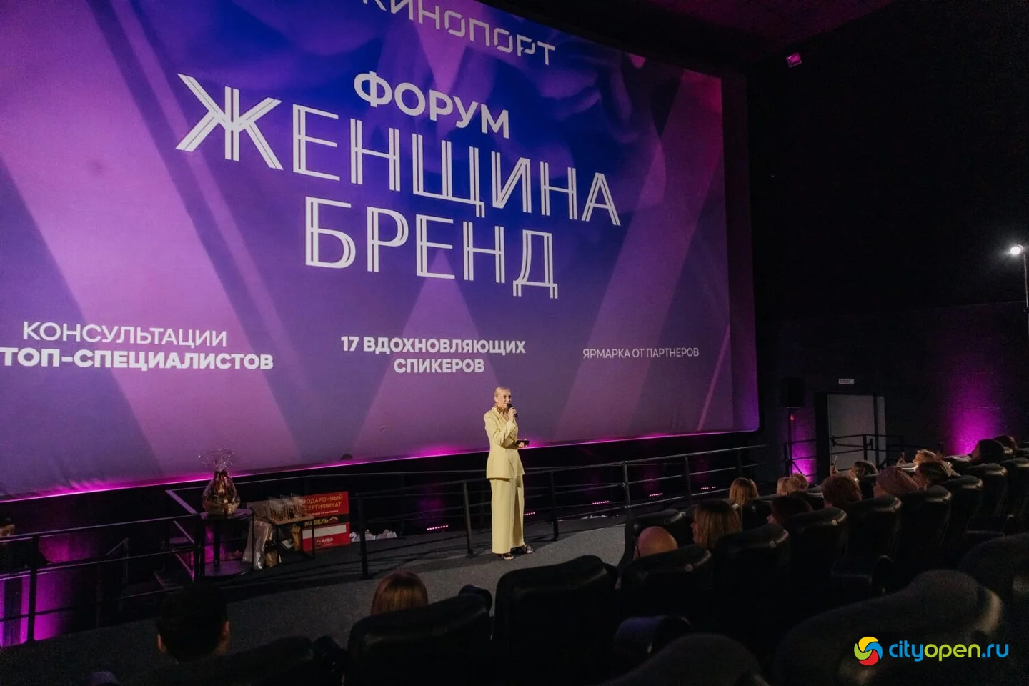 15/03/25 Форум «Женщина-бренд» @ Киноцентр «Кинопорт». Часть 3