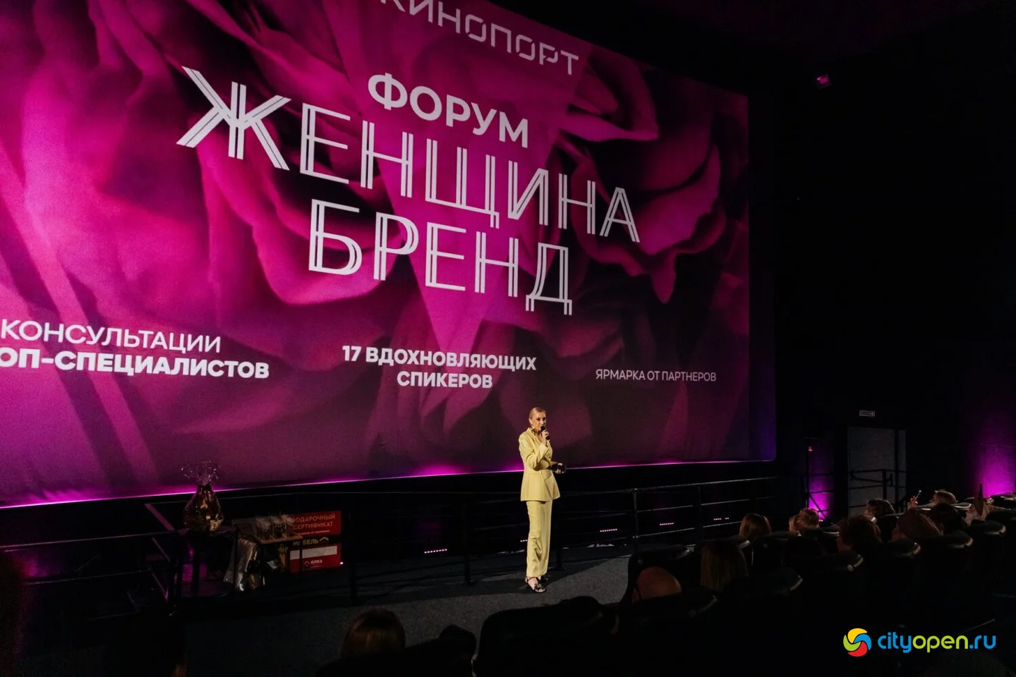15/03/25 Форум «Женщина-бренд» @ Киноцентр «Кинопорт». Часть 3