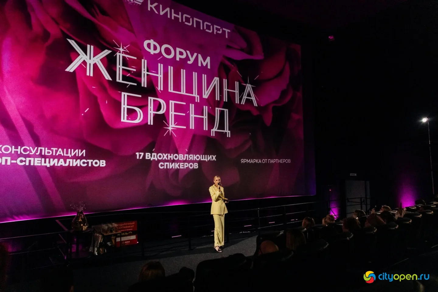15/03/25 Форум «Женщина-бренд» @ Киноцентр «Кинопорт». Часть 3