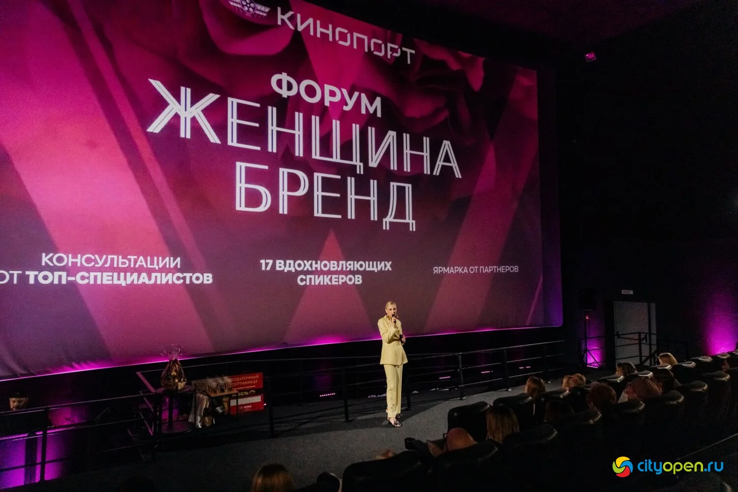 15/03/25 Форум «Женщина-бренд» @ Киноцентр «Кинопорт». Часть 3