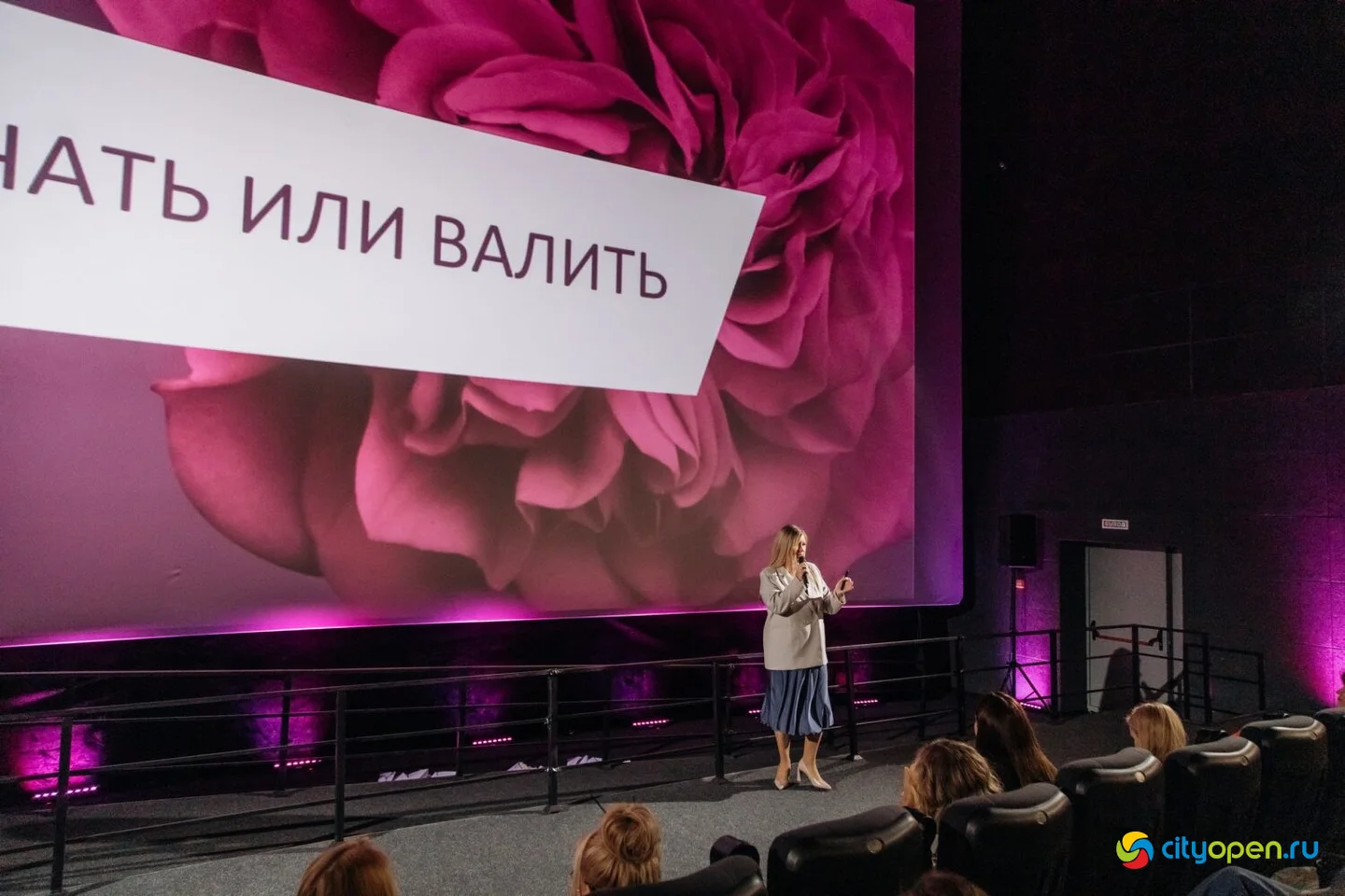 15/03/25 Форум «Женщина-бренд» @ Киноцентр «Кинопорт». Часть 3