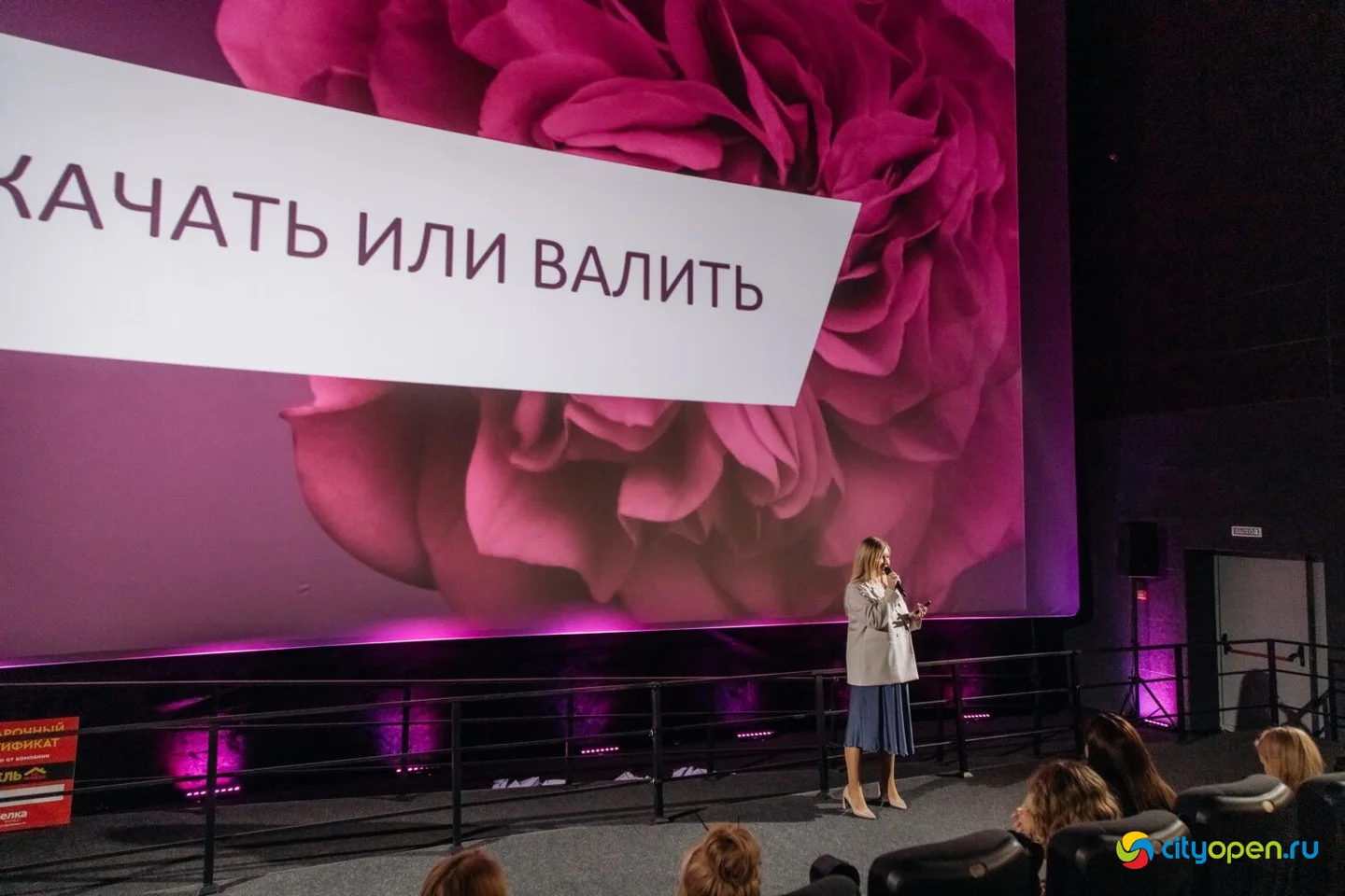 15/03/25 Форум «Женщина-бренд» @ Киноцентр «Кинопорт». Часть 3