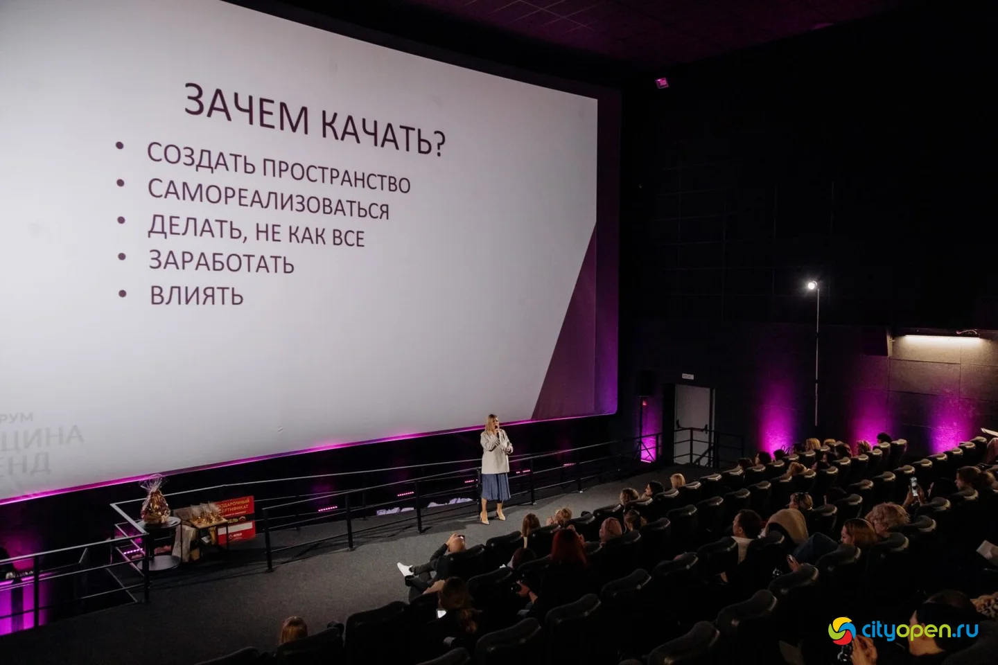 15/03/25 Форум «Женщина-бренд» @ Киноцентр «Кинопорт». Часть 3