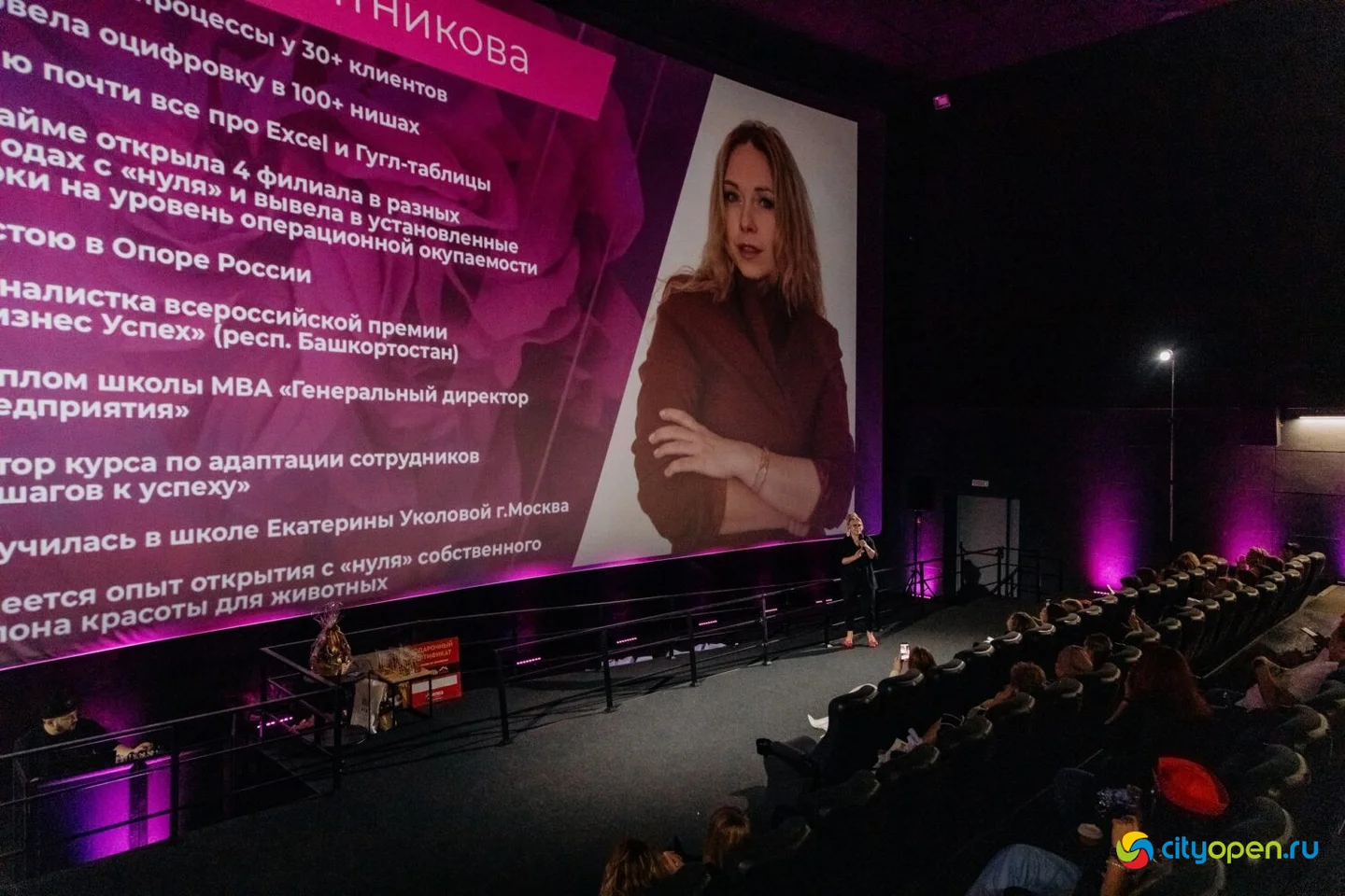 15/03/25 Форум «Женщина-бренд» @ Киноцентр «Кинопорт». Часть 3