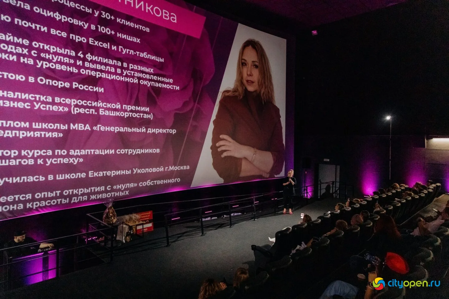 15/03/25 Форум «Женщина-бренд» @ Киноцентр «Кинопорт». Часть 3
