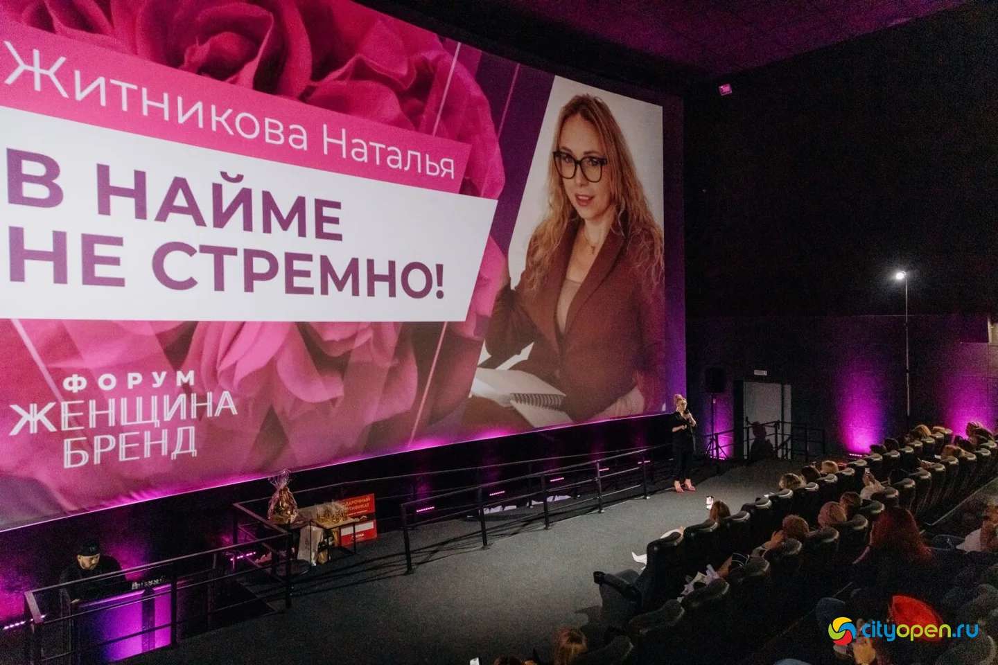 15/03/25 Форум «Женщина-бренд» @ Киноцентр «Кинопорт». Часть 3