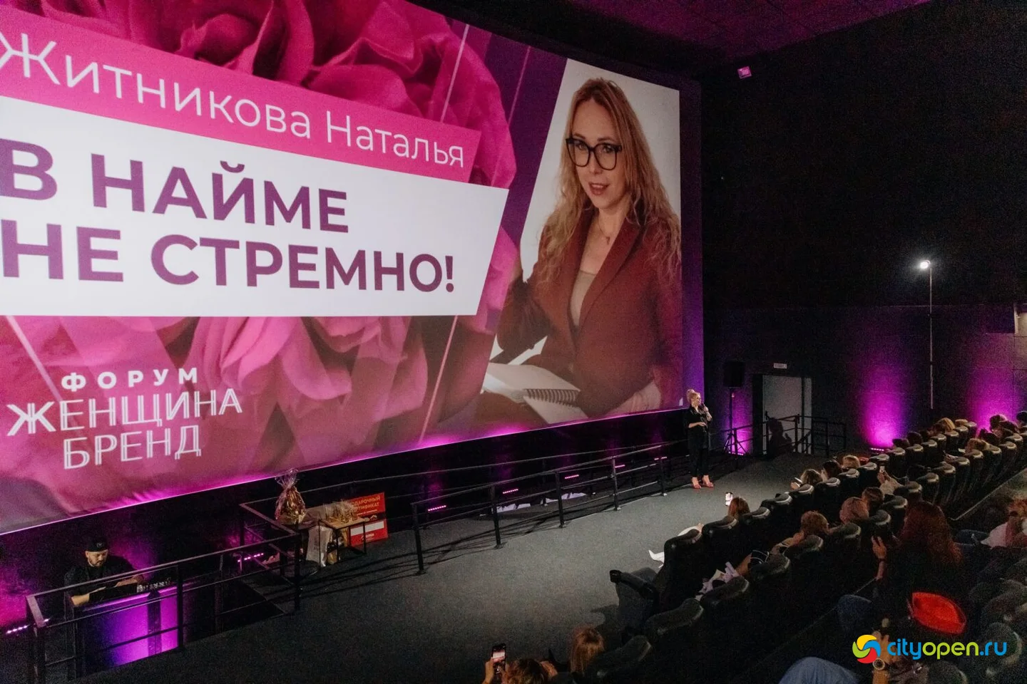 15/03/25 Форум «Женщина-бренд» @ Киноцентр «Кинопорт». Часть 3
