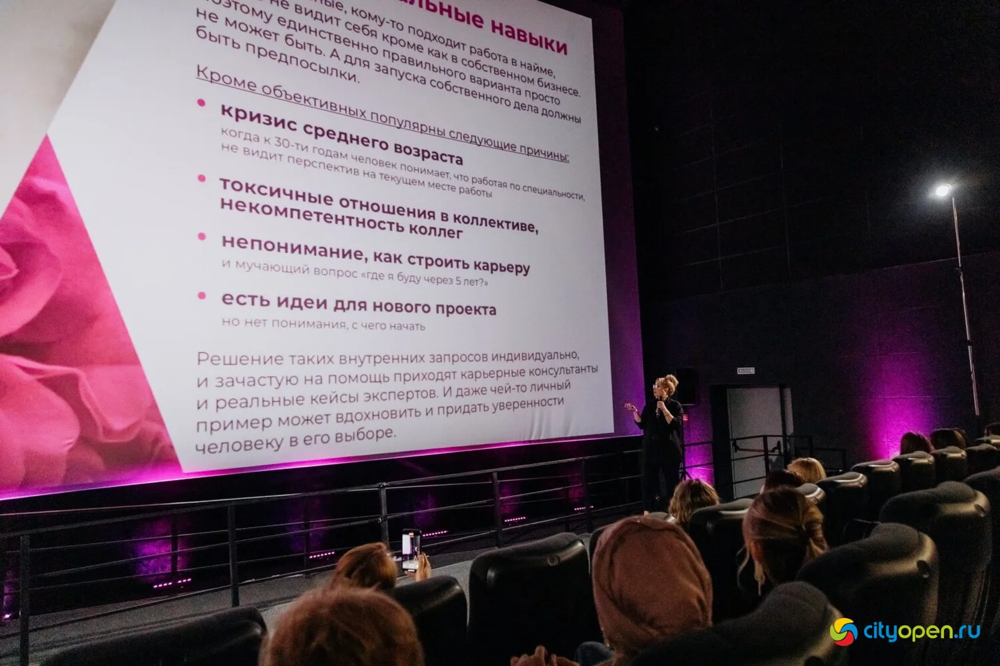 15/03/25 Форум «Женщина-бренд» @ Киноцентр «Кинопорт». Часть 3