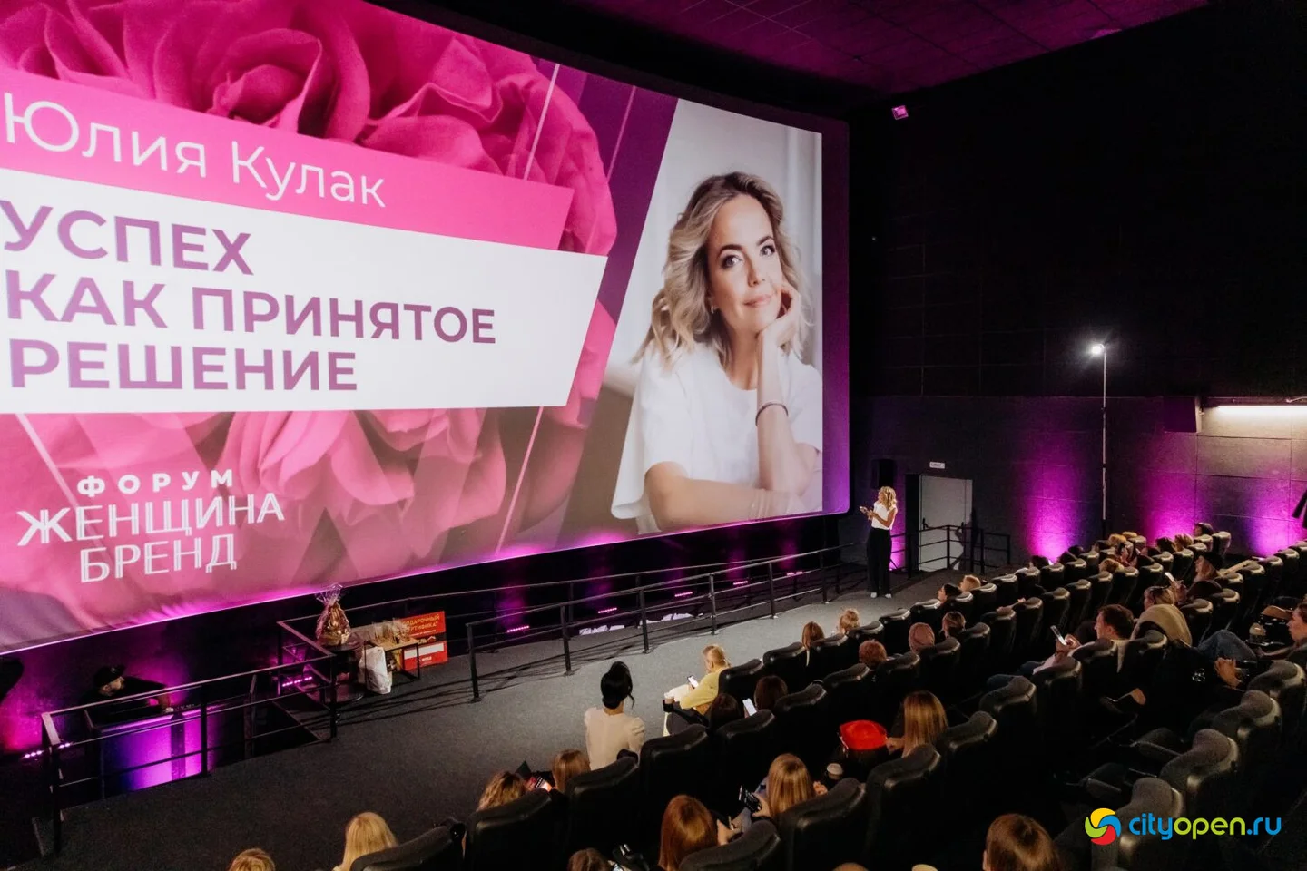 15/03/25 Форум «Женщина-бренд» @ Киноцентр «Кинопорт». Часть 3