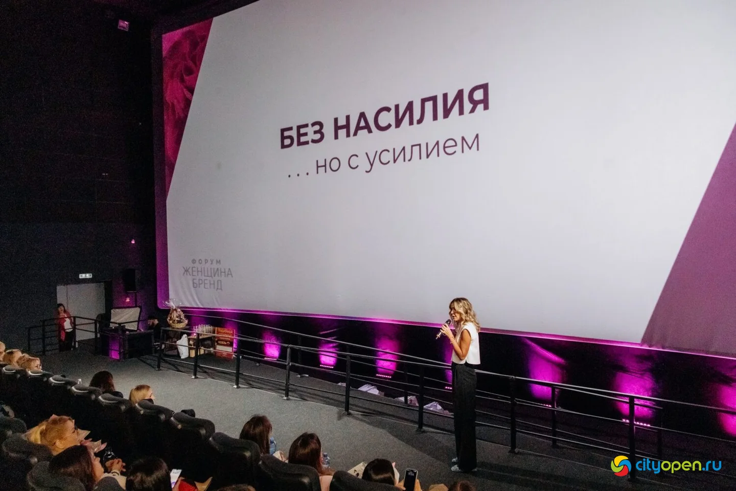 15/03/25 Форум «Женщина-бренд» @ Киноцентр «Кинопорт». Часть 3